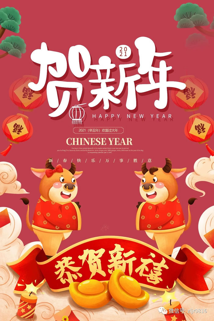 綿陽(yáng)市中旅假日旅行社關(guān)于2021年春節(jié)放假的通知暨告游客書 綿陽(yáng)市中旅假日旅行社關(guān)于2021年春節(jié)放假的通知暨告游客書