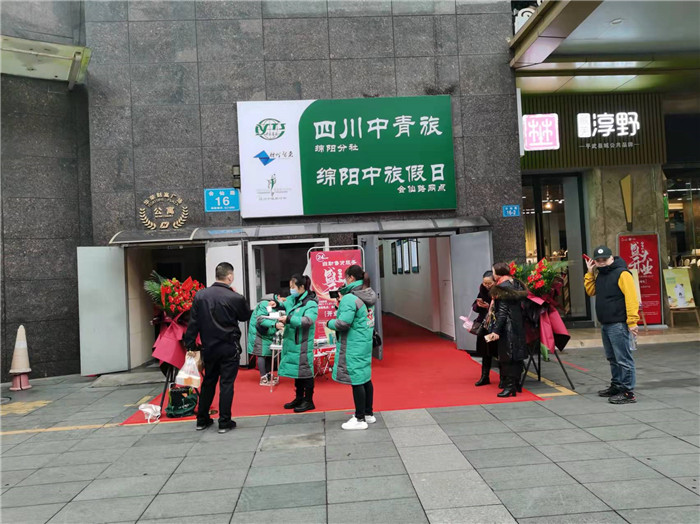 四川中青旅綿陽(yáng)分社、綿陽(yáng)市中旅假日旅行社、綿陽(yáng)自來(lái)文化傳播有限公司24H自助售貨服務(wù)盛大開(kāi)業(yè)