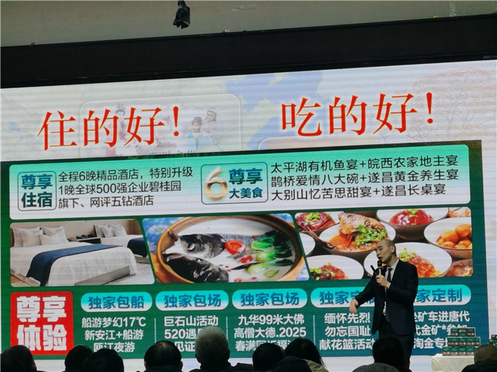 綿陽(yáng)中旅假日旅行社、四川省中國(guó)青年旅行綿陽(yáng)分社年會(huì)盛典暨2025年春游線(xiàn)路發(fā)布會(huì)